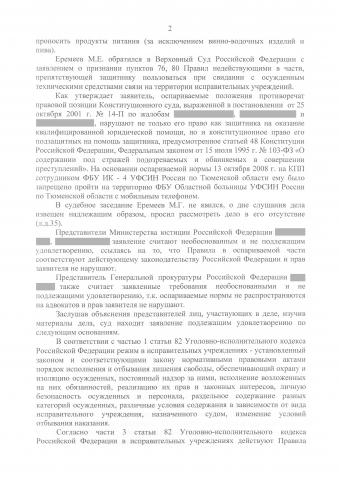 адвокат победы