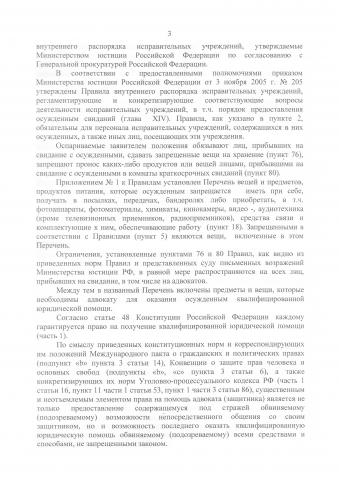 адвокат победы