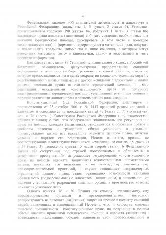 адвокат победы