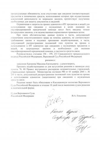 адвокат победы